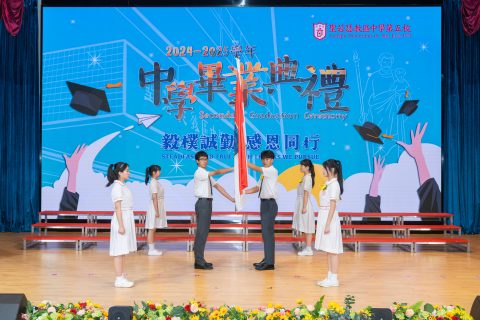 高中畢業典禮完滿舉行(中學) - 6